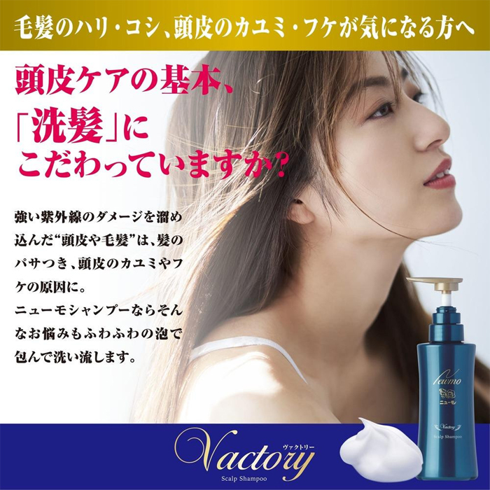 ニューモ シャンプー 280ml × 5本セット 育毛シャンプー
