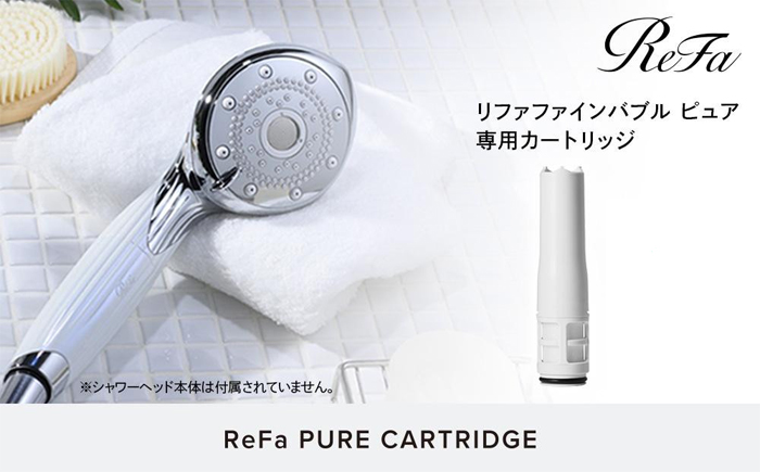 ReFa FINE BUBBLE PUREカートリッジセット ｜ G-Call ふるさと納税