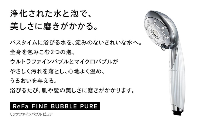 ReFa FINE BUBBLE PUREカートリッジセット ｜ G-Call ふるさと納税