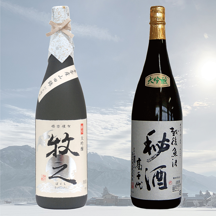 ふるさと納税 南魚沼市 青木酒造鑑評会出品酒「限定牧之」(1800ml×1本) ふるさと納税 南魚沼市 青木酒造鑑評会出品酒「限定牧之」(1800ml×1