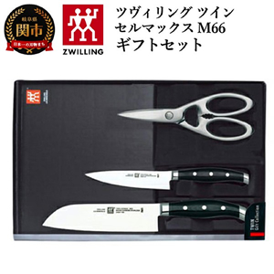 ZWILLING ĥ󥰥ĥ ޥå M66եȥå 3pcsںĹ7ܰ¤ȯۡ