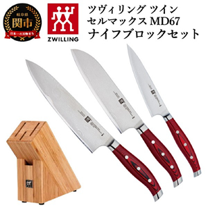 ZWILLING ĥ󥰥ĥ ޥå MD67ʥե֥ååȡںĹ4ܰ¤ȯۡ