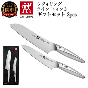 Zwilling ĥ  ĥե 2 ޥѡѥ/ڥƥ 2pcså    ե 륹ƥ쥹 б 츩ػʡ Twin Fin 30920-002