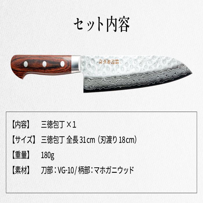 関菊水作 ダマスカス三徳包丁180mm ｜ G-Call ふるさと納税