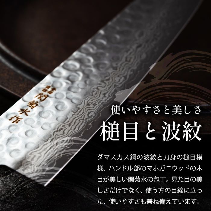 関菊水作 ダマスカス三徳包丁180mm ｜ G-Call ふるさと納税