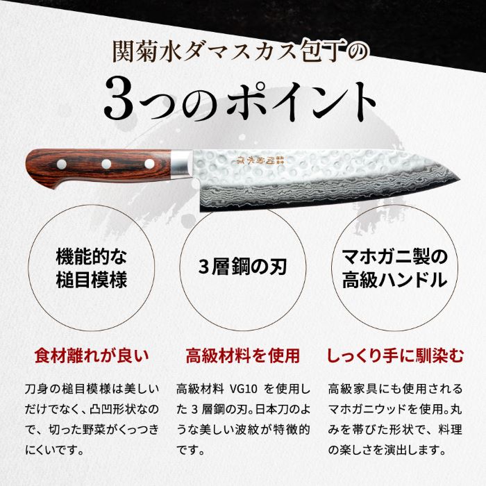 関菊水作 ダマスカス三徳包丁180mm ｜ G-Call ふるさと納税