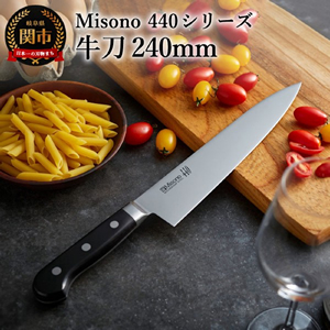ߥ Misono240mm 440꡼