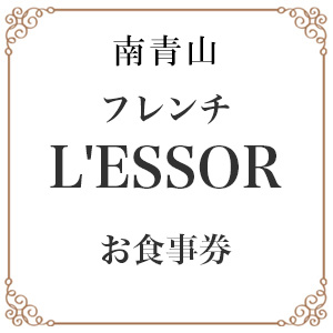 ǵں䡡եL'ESSOR ʥ쥽˥饷å¤