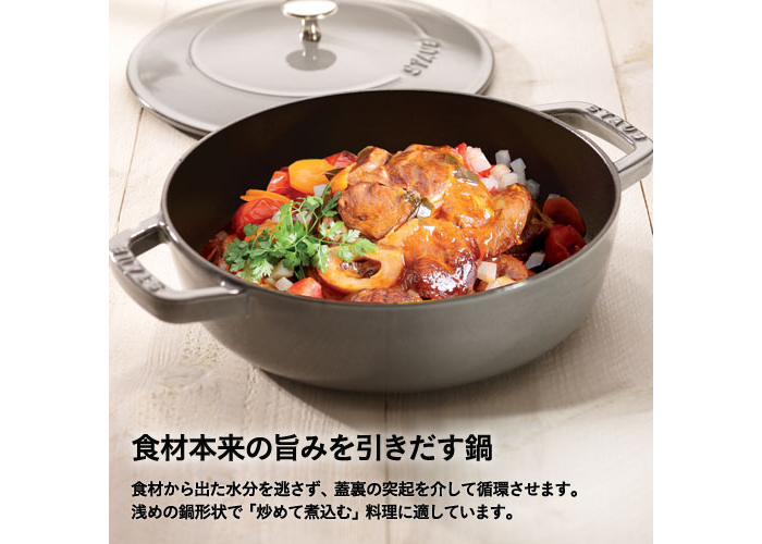9月29日11時で受付終了予定】ストウブブレイザーソテーパン24cm
