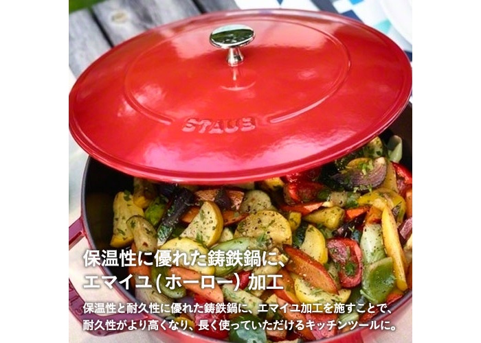 ストウブ ブレイザー ソテーパン チェリー 24センチガラ