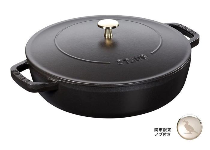 9月29日11時で受付終了予定】ストウブブレイザーソテーパン24cm