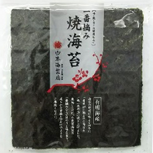 　【特】一番摘み焼海苔 銀10袋セット