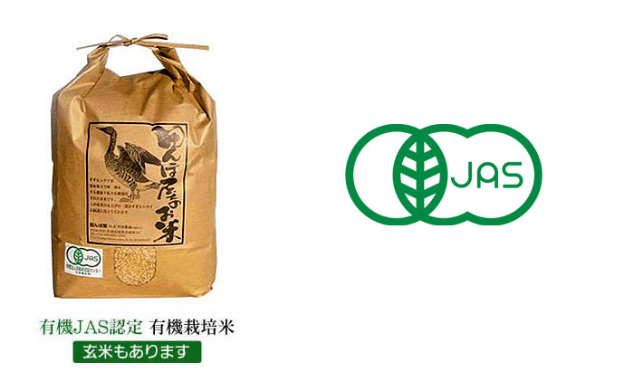 茨城県稲敷産 有機JAS認定米「田んぼ屋のお米」コシヒカリ | G-Callショッピング