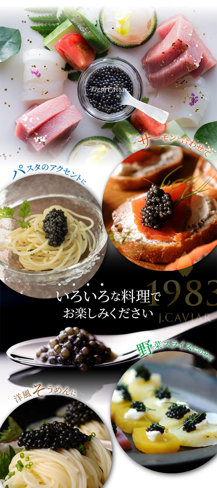 宮崎キャビア 1983 プレミアム & 1983 J.CAVIAR オシェトラプレミアム