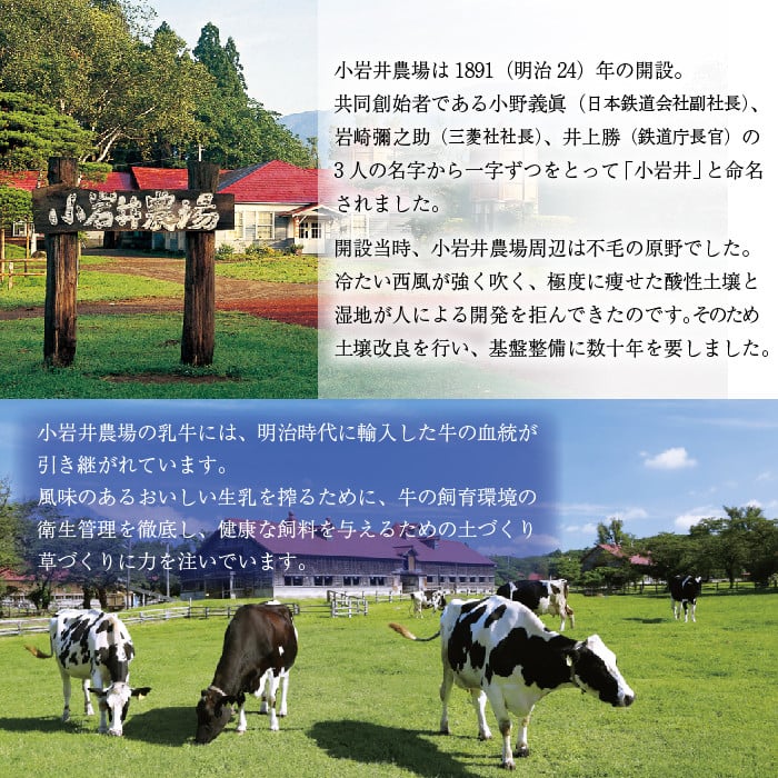 小岩井農場小岩井牛乳【KOIWAI MILK】200ml×24本 ｜ G-Call ふるさと納税
