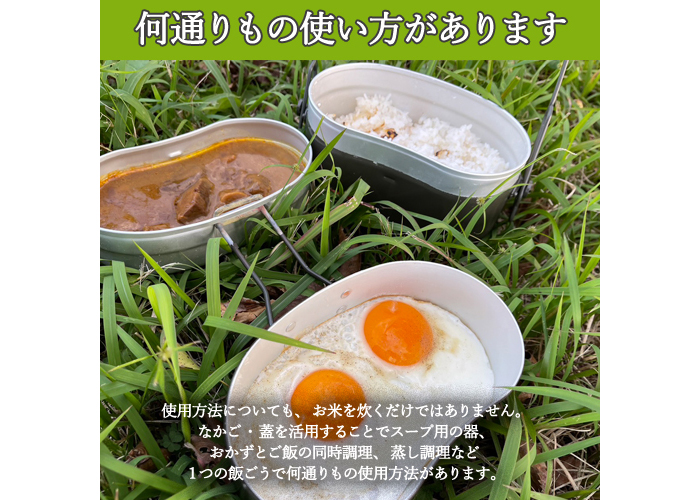 陸上自衛隊規格戦闘飯ごう2型【最長6ヶ月を目安に発送】～飯ごう/飯盒