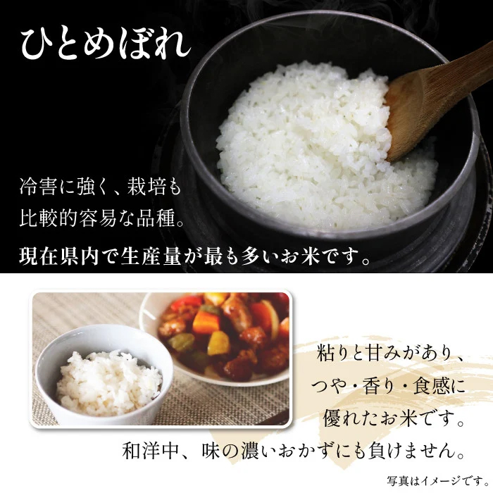 岩手県雫石町産「ひとめぼれ」精米五ツ星お米マイスターのいるお