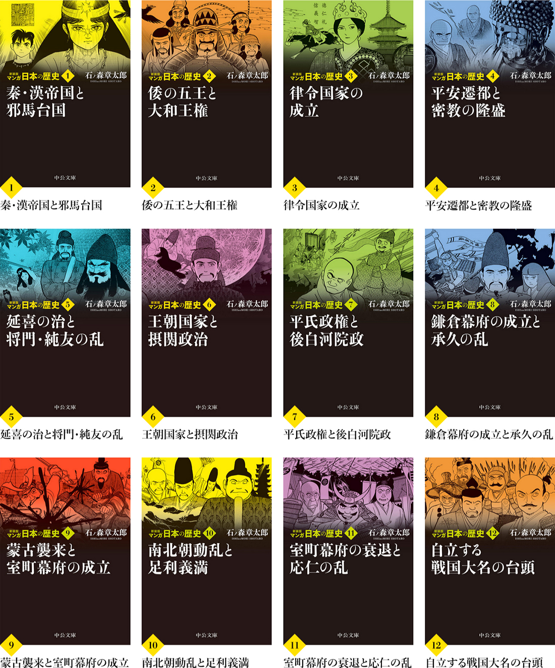 新装版 マンガ日本の歴史（文庫） 全27巻セット G-Callショッピング