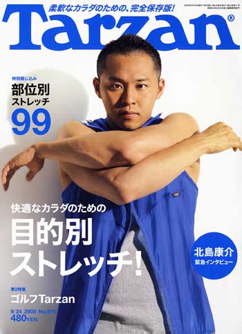 Tarzan 定期講読誌 | G-Callショッピング