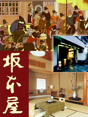 屋号説明