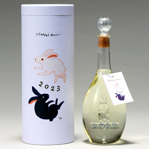 富山 桝田酒造店 満寿泉 桝田隆一郎 ますいずみ マスイズミ 干支