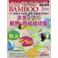 CLINIC BAMBOO