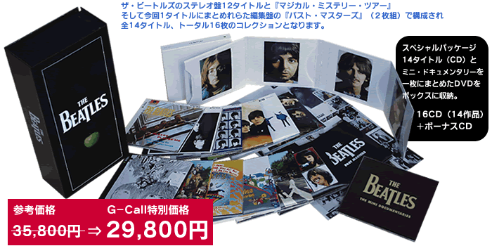 ザ・ビートルズ ボックス　THE BEATLES BOX