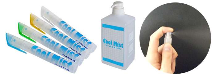 クールミストｅｘ 趣味 雑貨 G Callショッピング