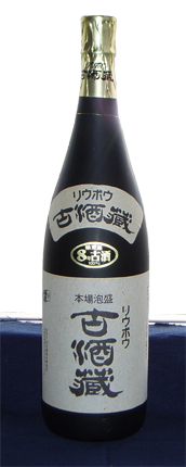 ４０年くらい前の泡盛！一升瓶 40年くらい前の泡盛！一升瓶 飲料・酒