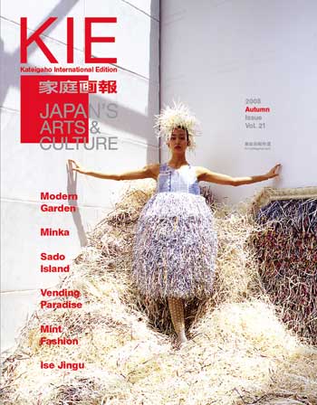 家庭画報 国際版KATEIGAHO INTERNATIONAL EDITION | G-Callショッピング