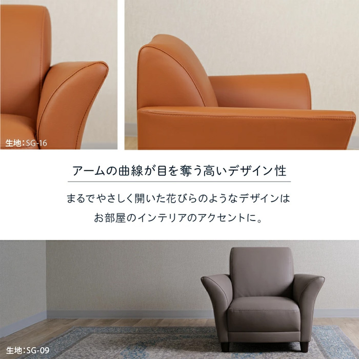 bloccoブロッコIRISmini(イーリスミニ)1人掛けミニソファソフト