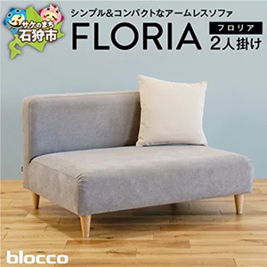 blocco֥åFLORIAʥեꥢ2ͳݤե [48ѥåդ]