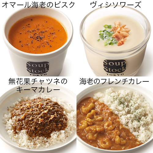 スープストックトーキョー 夏カレーと人気のスープセット 惣菜 | G