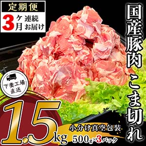 3Ϣ³Ϥ۹ڤ1.5kg500g3ѥå˾ʬ