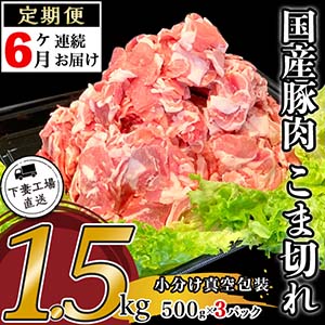 6Ϣ³Ϥ۹ڤ1.5kg500g3ѥå˾ʬ