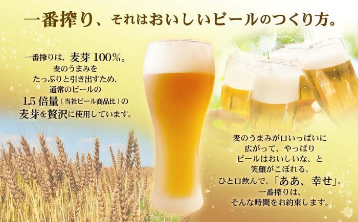 キリンビール 一番搾り生ビール500ml×24缶（1ケース） 【神戸