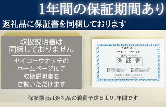 SEIKOプレザージュSARJ003 ｜ G-Call ふるさと納税