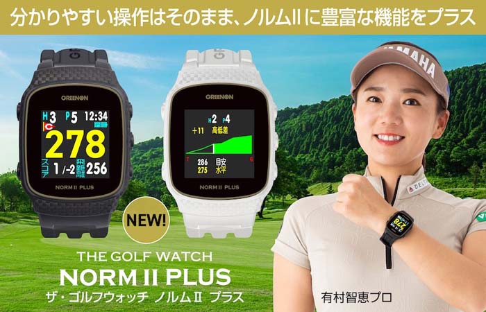 THE GOLF WATCH NORM II-