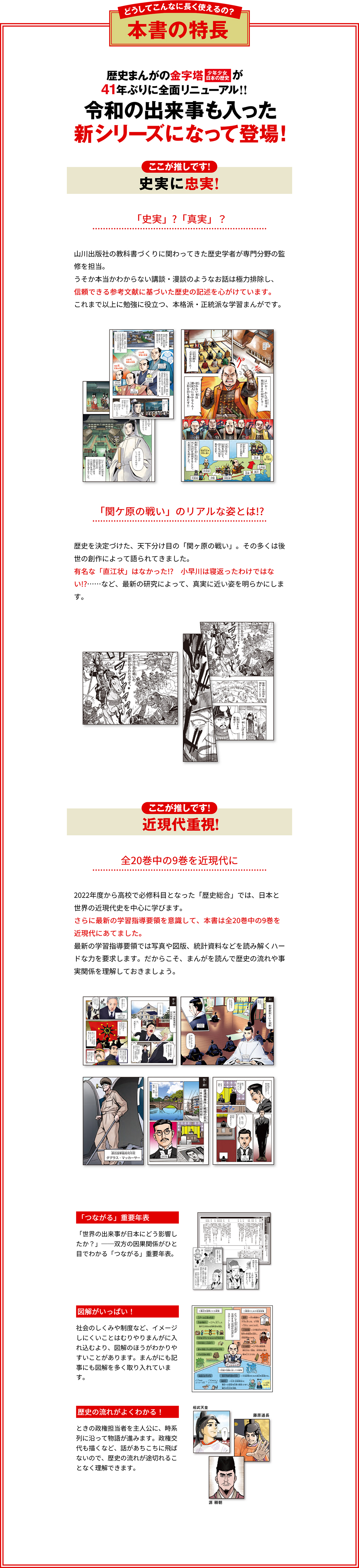 小学館 小学館版 学習まんが日本の歴史 全20巻 書籍 | G-Callショッピング