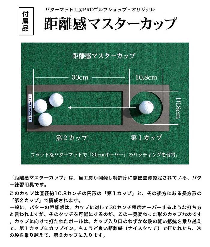 ふるさと納税 ゴルフ練習用・高速BENT-TOUCHパターマット45cm×5ｍと練習用具 高知県高知市 - 3