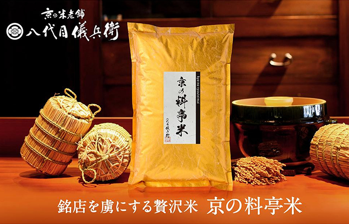 八代目儀兵衛】京の料亭米（5kg×2袋） ｜ G-Call ふるさと納税