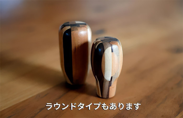 受注生産】トヨタゲート式AT(M8ネジ)用銘木シフトノブ ＜カオス寄木