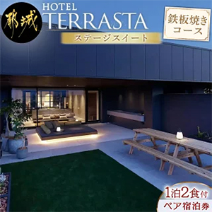 HOTEL TERRASTAۥơȡŴľƤ1īͼ 2̾ʬ䡡