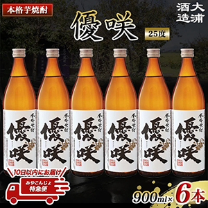 籺¤ͥ(25) 900ml6 ߤ䤳󤸤õآ䡡