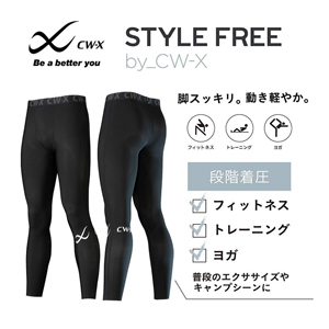 ڥ拾STYLE FREE by CW-X󥺥ݡĥ