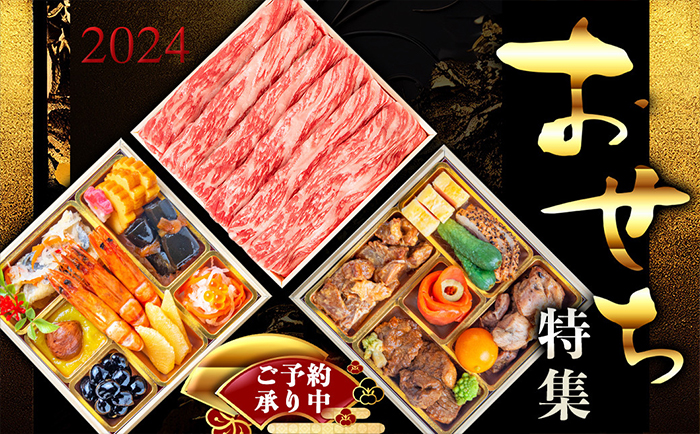 2024☆新春おせち】特撰 鶏おせち「高千穂」～たかちほ～豪華三