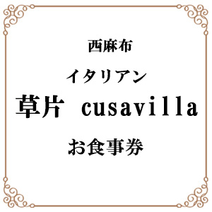  ꥢ cusavilla 