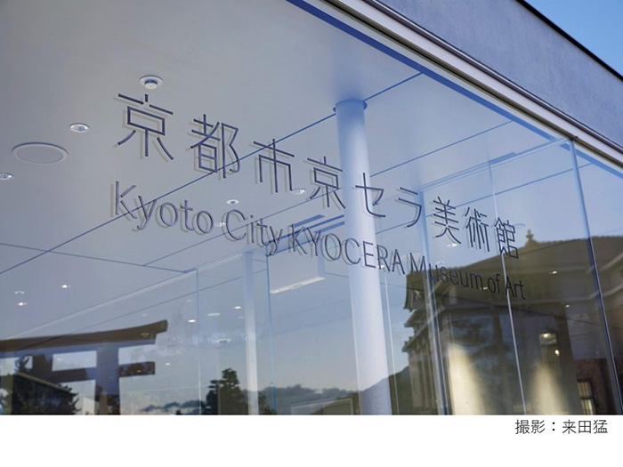 京都市美術館開館90周年記念展「村上隆 もののけ 京都」展覧会 ｜ G