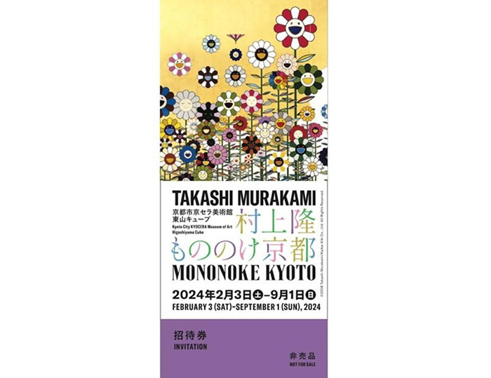 京都市美術館開館90周年記念展「村上隆 もののけ 京都」展覧会 ｜ G