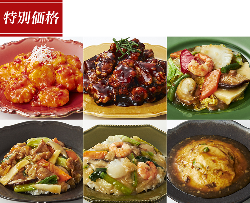 四陸（フォールー） 特別価格 四陸お試しセット 惣菜 | G-Callショッピング